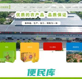 梅州市兴缘农业发展有限公司
