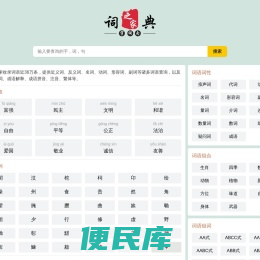 词典查查