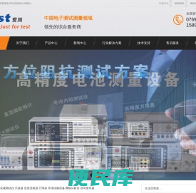台湾固纬