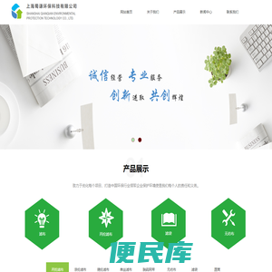 上海蜀谦环保科技有限公司
