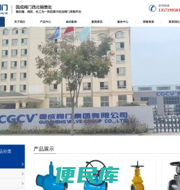 陕西上州阀门设备有限公司官网