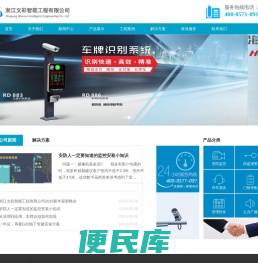 人行道闸