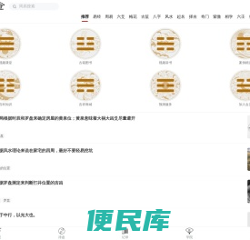 国易堂APP