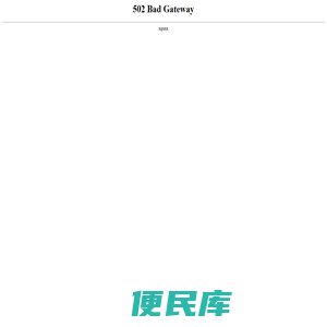生活中的小百科