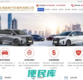 上海租车