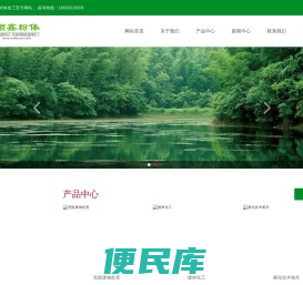 顺鑫粉体