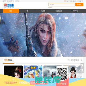 五指游