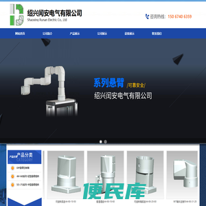悬臂控制箱