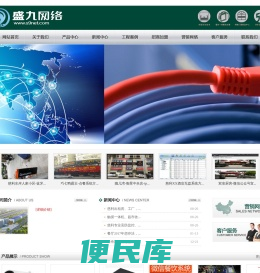 湖南慈利盛九网络科技发展有限公司