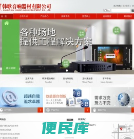 IP功放