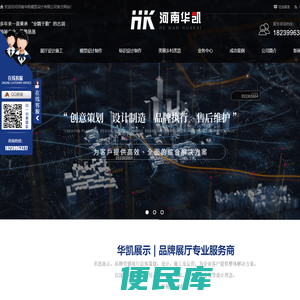 河南模型制作