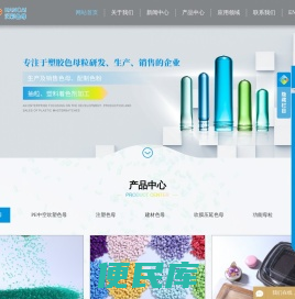 色母粒