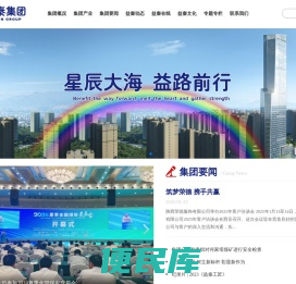 陕西省益秦集团