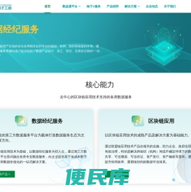 官网