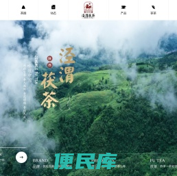 泾渭茯茶