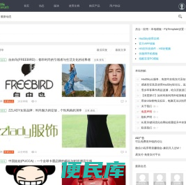 外链论坛