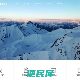 江南阀门有限公司