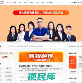 新阳光教育同等学力