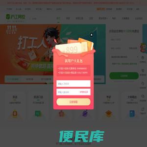 沪江网校