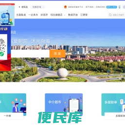 射阳县政务服务网