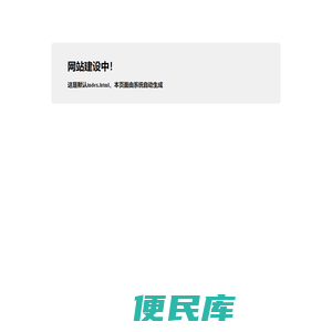 统耐保官方网站
