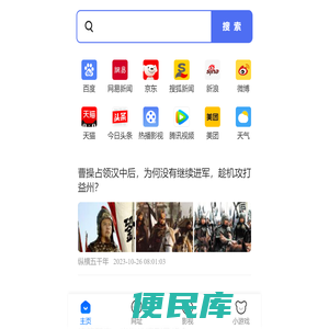 2345网址导航