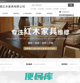 上海富瑞居红木家具有限公司