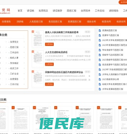 爱党网