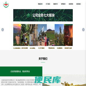 云南森业航空