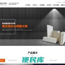 洛阳科冠耐火材料有限公司