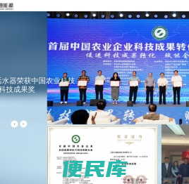 水肥一体化灌溉设备