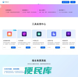 陀螺活动