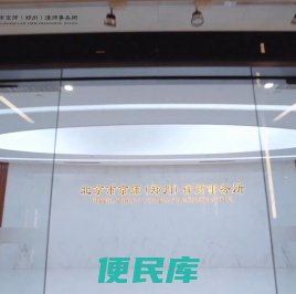 北京市京师（郑州）律师事务所