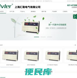 多用户电能表