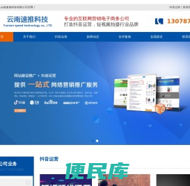 云南抖音运营