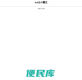 戈斯秀尔
