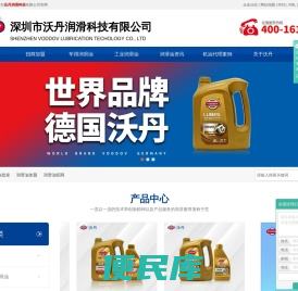 润滑油加盟