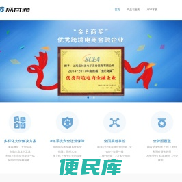 盛付通