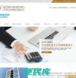 税务审计