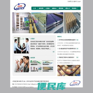 北京佳速工程技术有限公司官方网站
