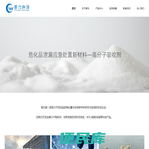 合肥宸为新材料科技有限公司