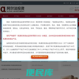 宁波市阿尔法投资管理有限公司