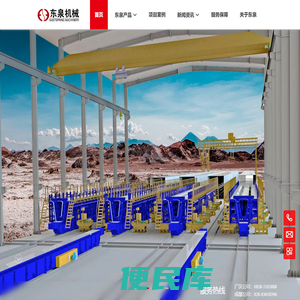 四川东泉机械设备制造有限公司