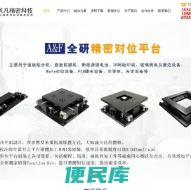 深圳市月贝凡精密科技有限公司