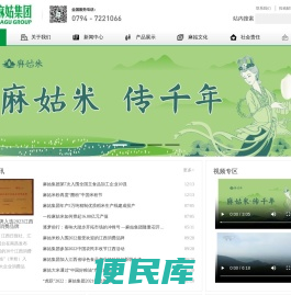 麻姑集团
