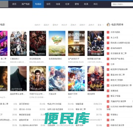 侧手电影网