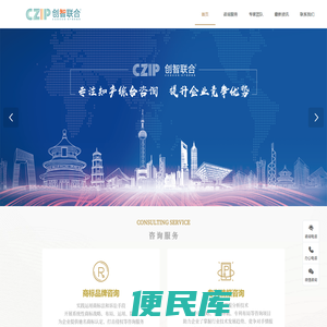 创智联合知识产权