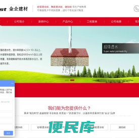 广东陶瓷透水砖厂家