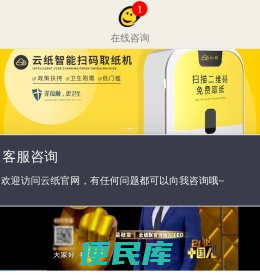 云纸物联