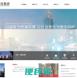 德发集团